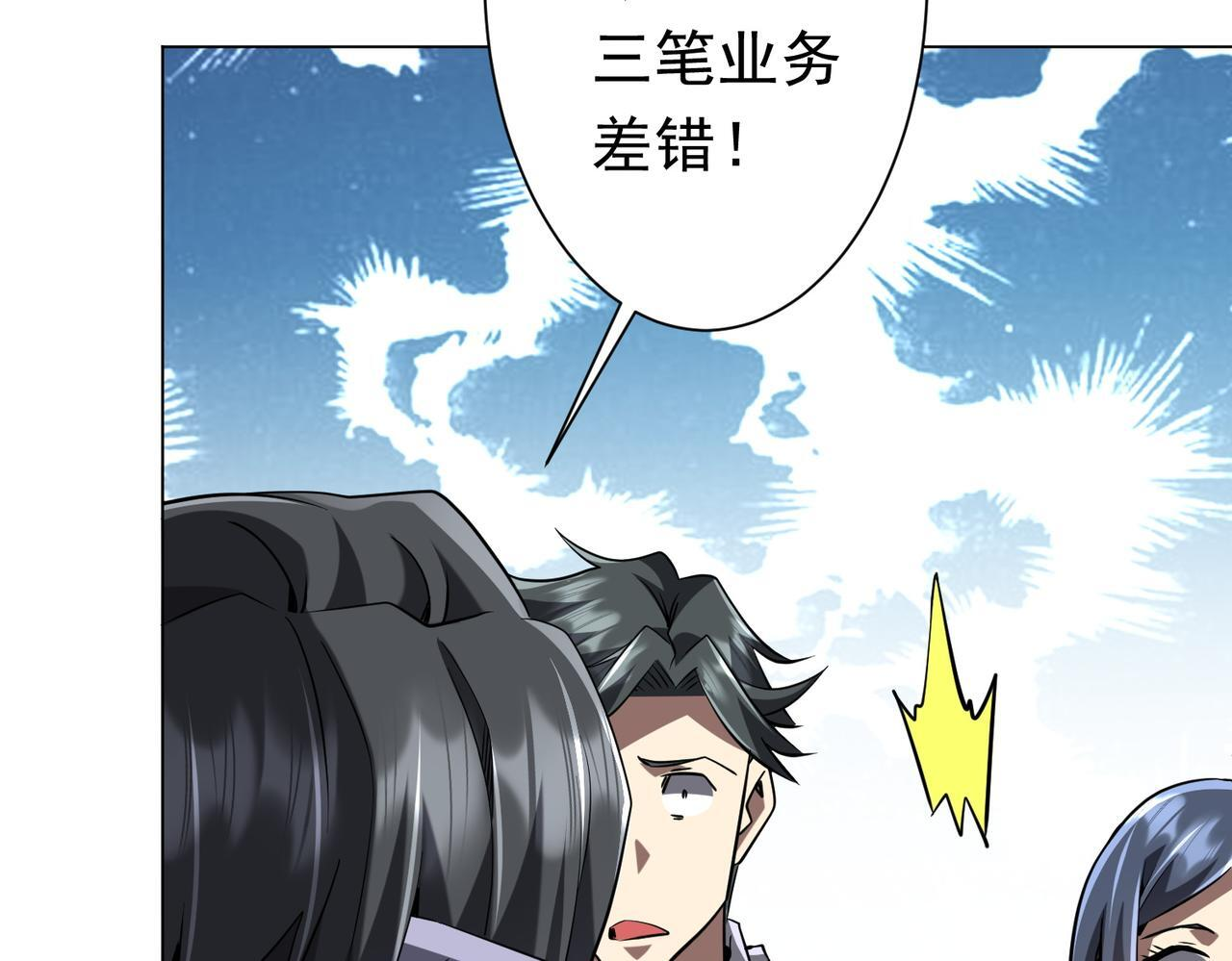 第271话 至高权限！ 第23页