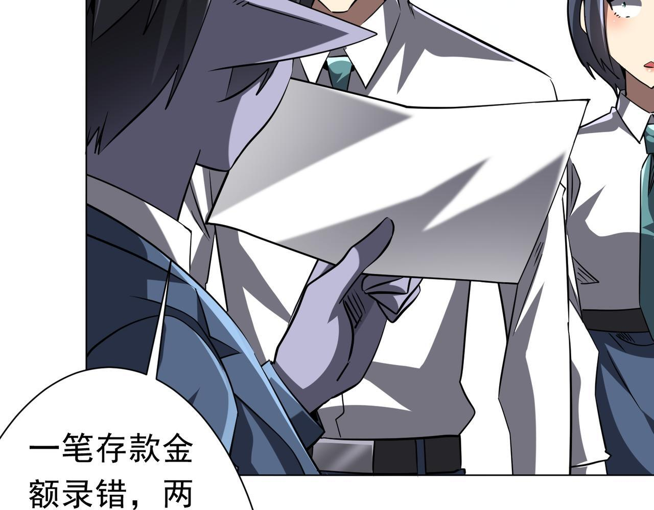 第271话 至高权限！ 第24页