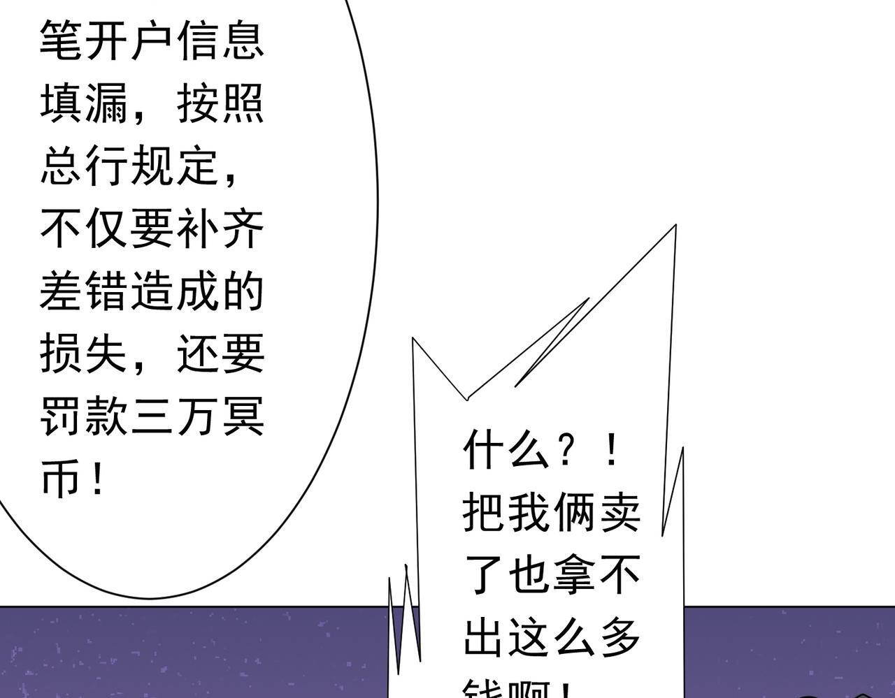 第271话 至高权限！ 第25页