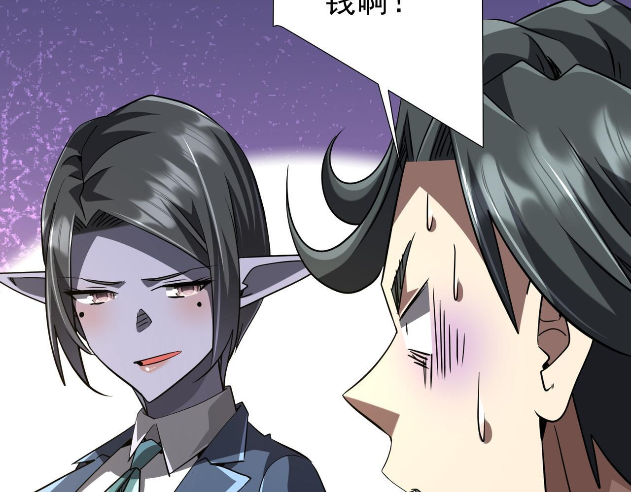 第271话 至高权限！ 第26页
