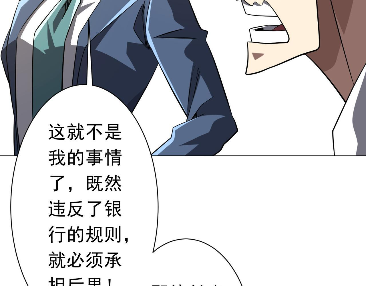 第271话 至高权限！ 第27页