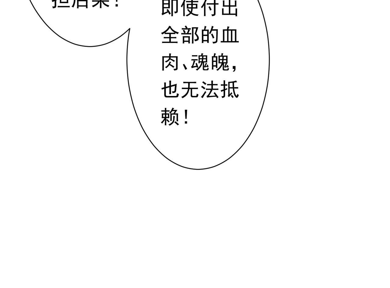 第271话 至高权限！ 第28页