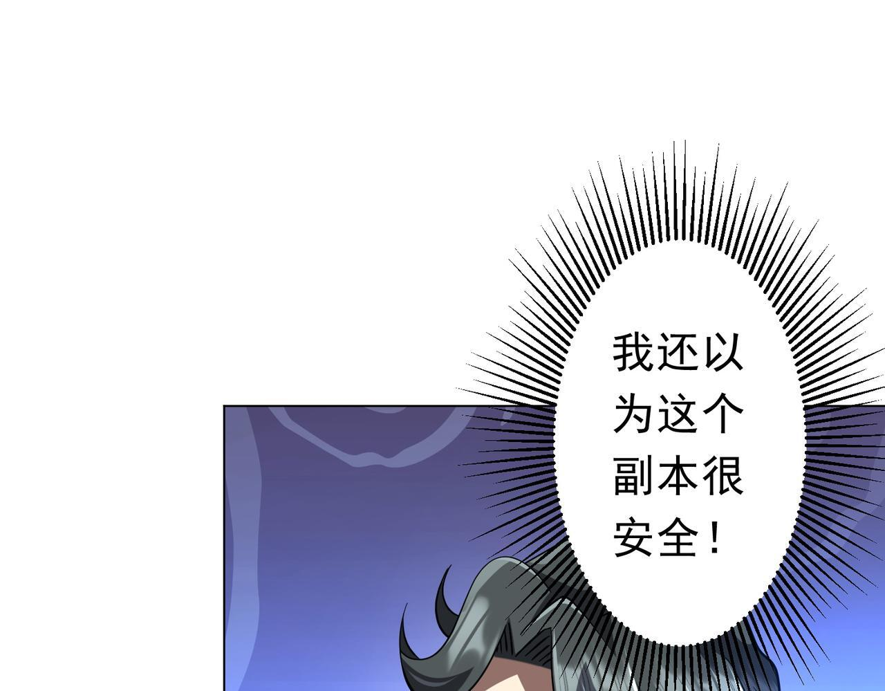 第271话 至高权限！ 第29页