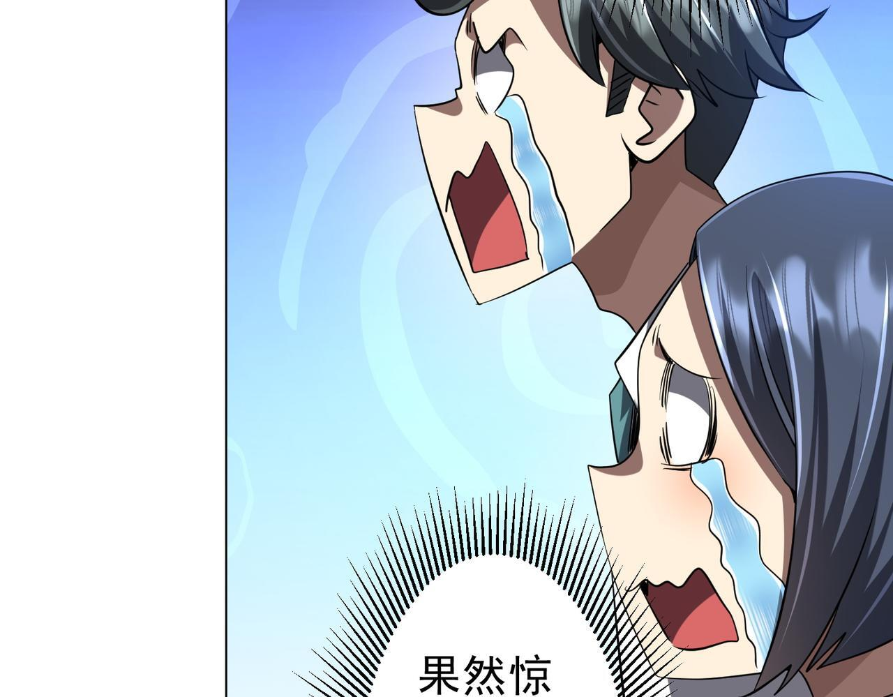 第271话 至高权限！ 第30页