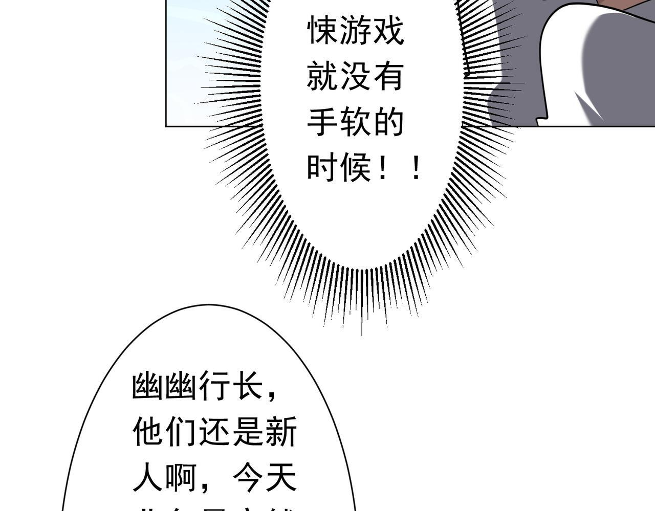 第271话 至高权限！ 第31页