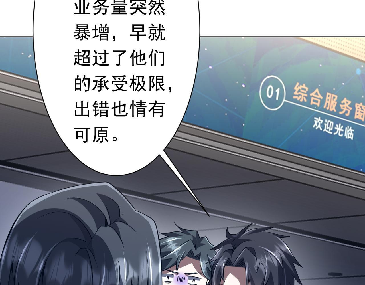 第271话 至高权限！ 第32页