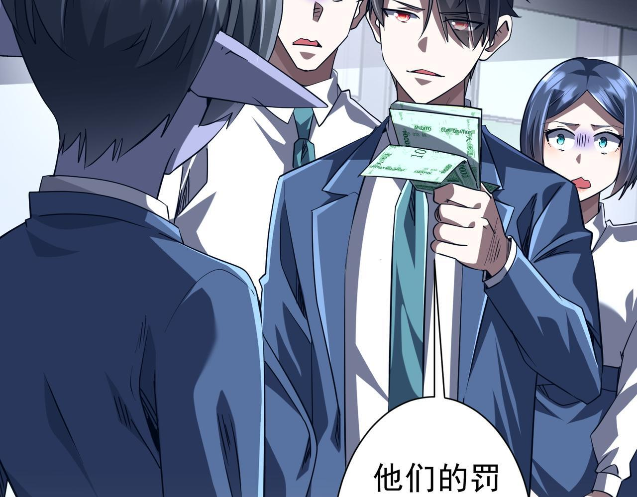 第271话 至高权限！ 第33页