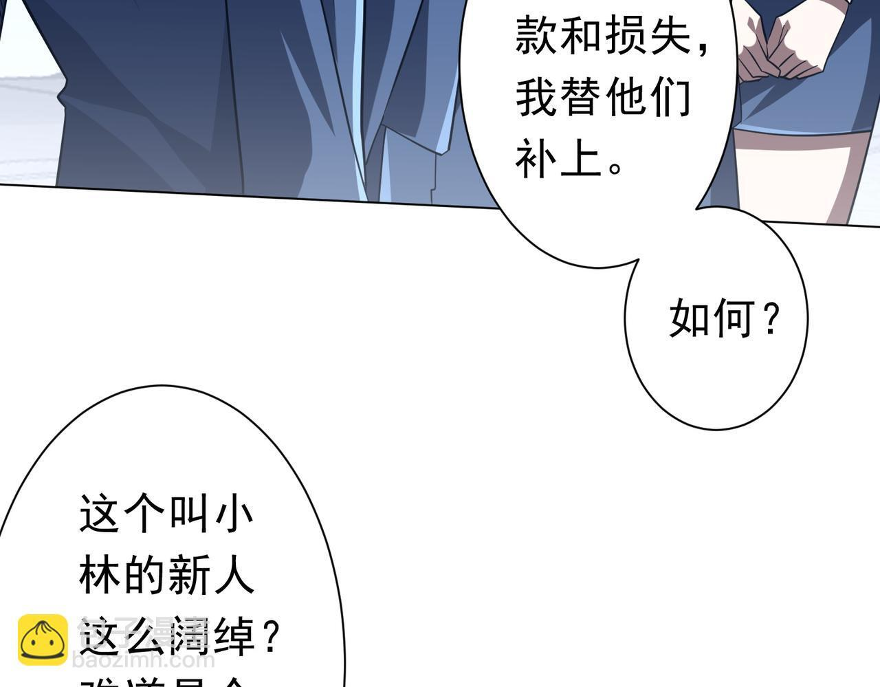 第271话 至高权限！ 第34页