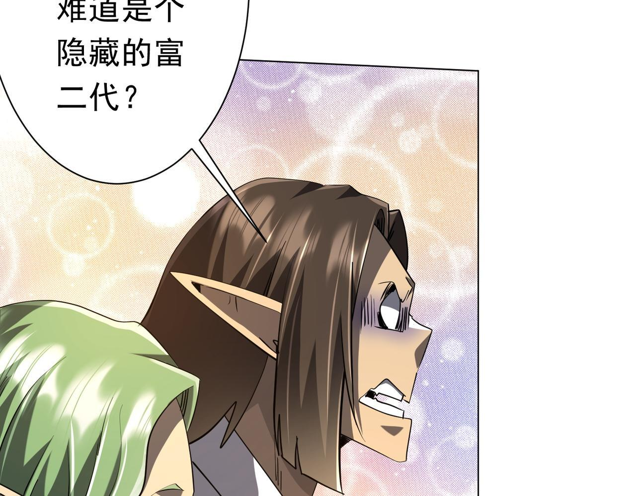 第271话 至高权限！ 第35页