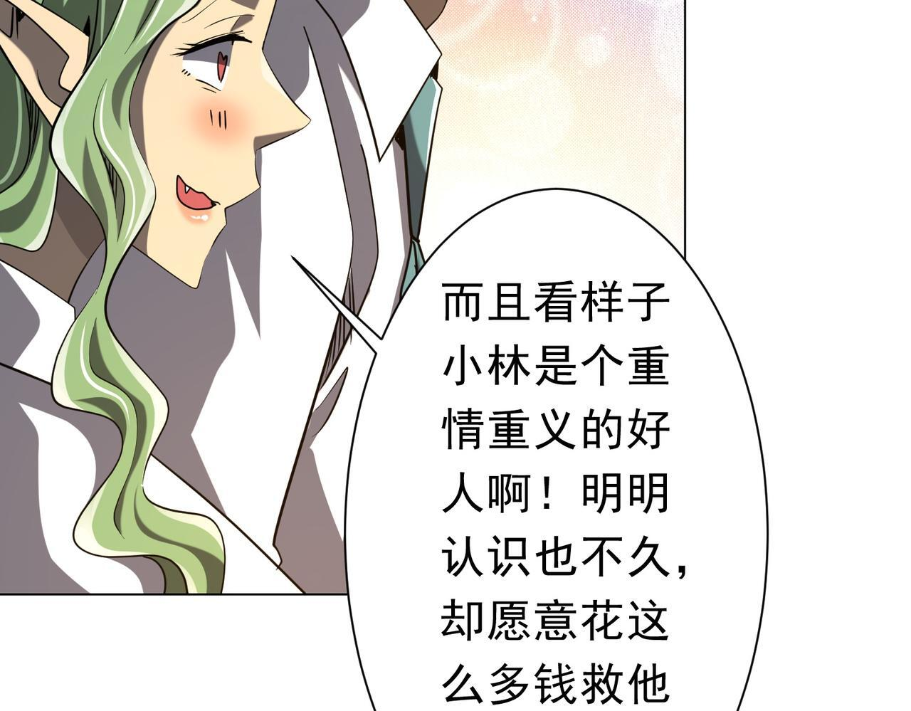 第271话 至高权限！ 第36页