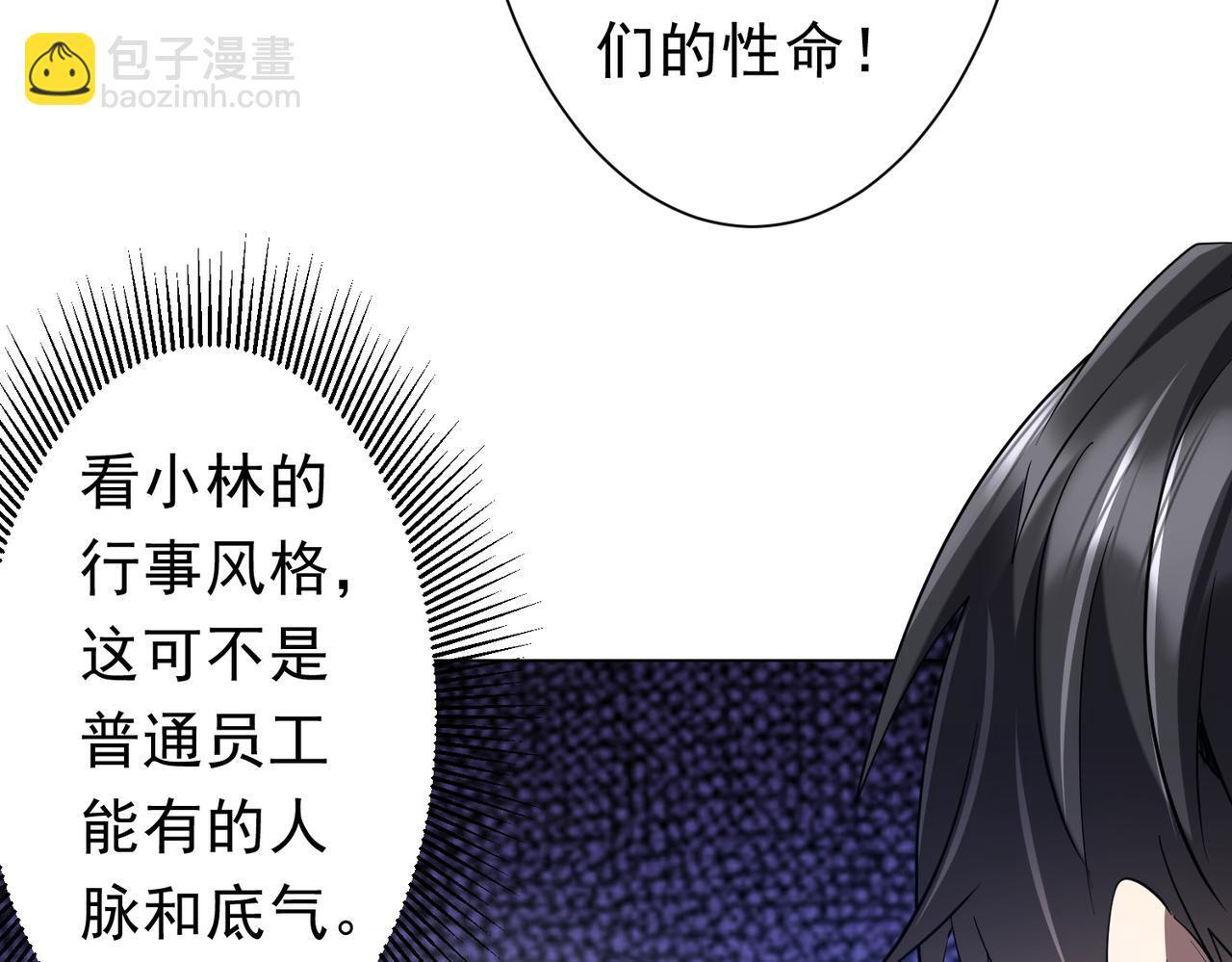 第271话 至高权限！ 第37页