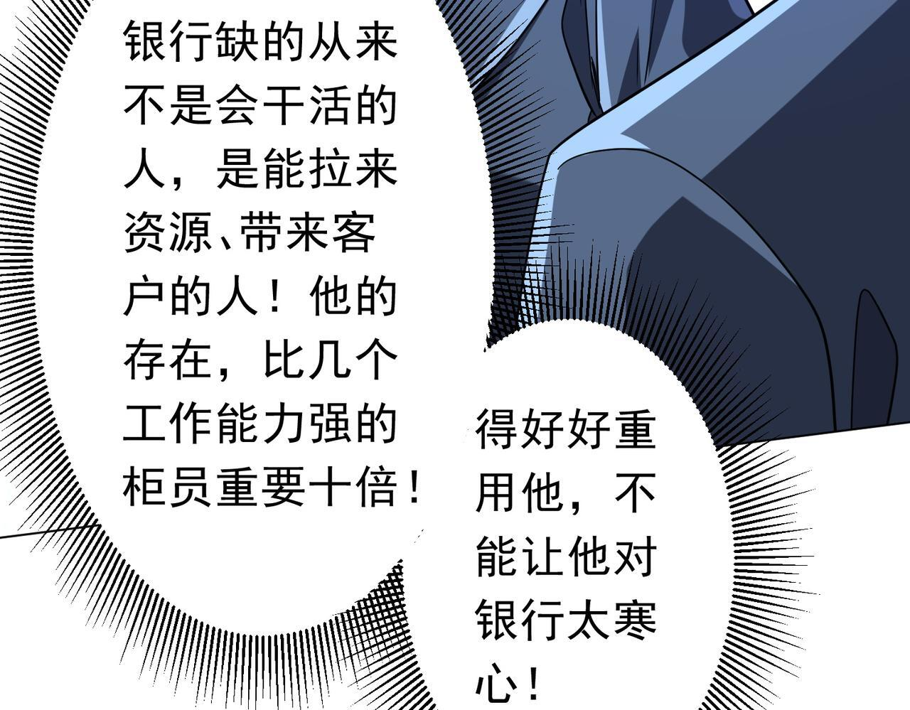 第271话 至高权限！ 第39页