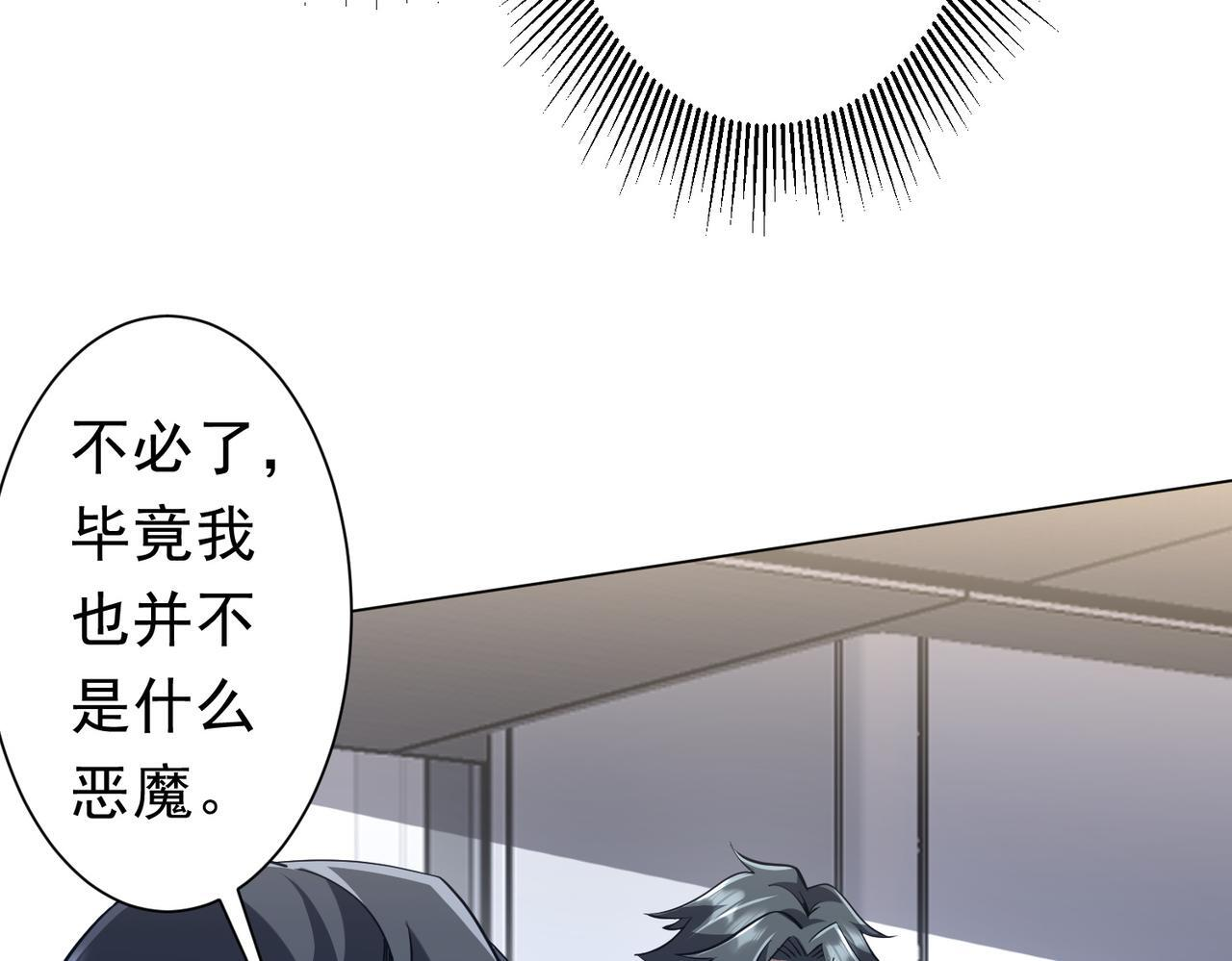 第271话 至高权限！ 第40页