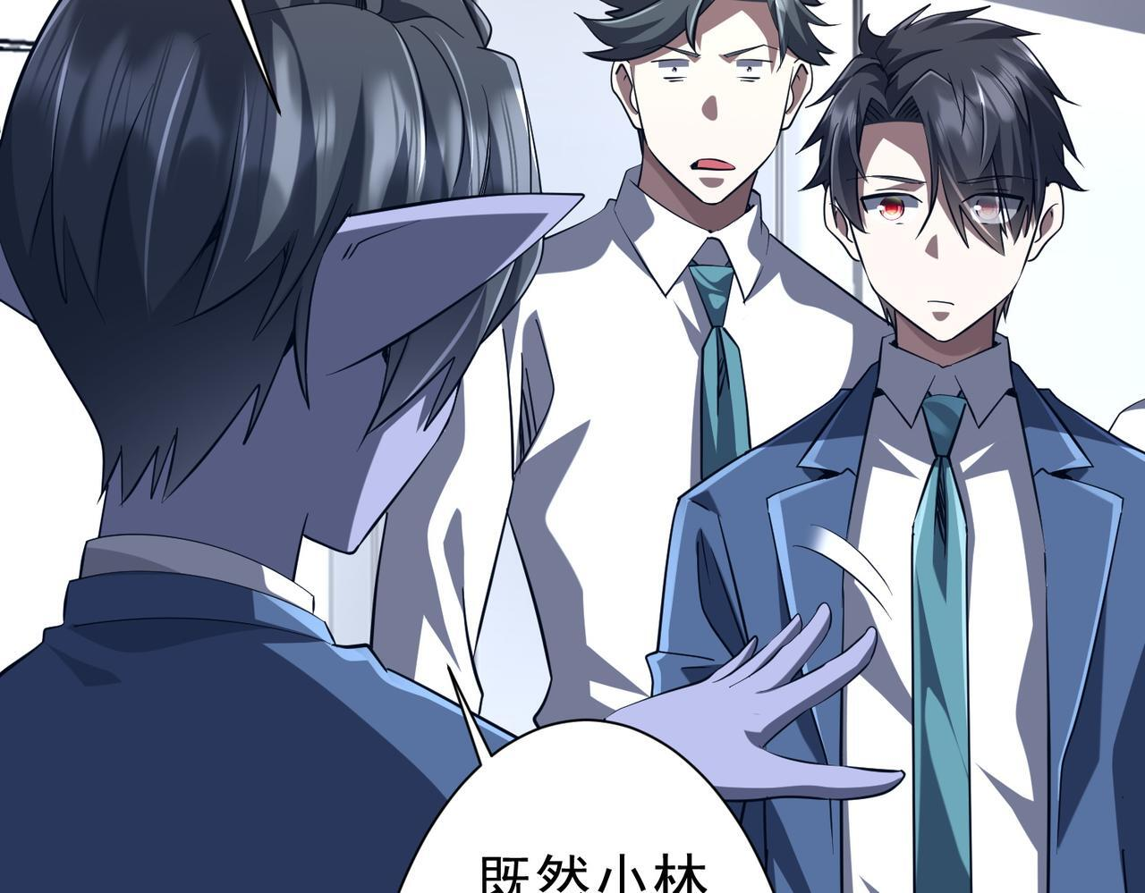 第271话 至高权限！ 第41页