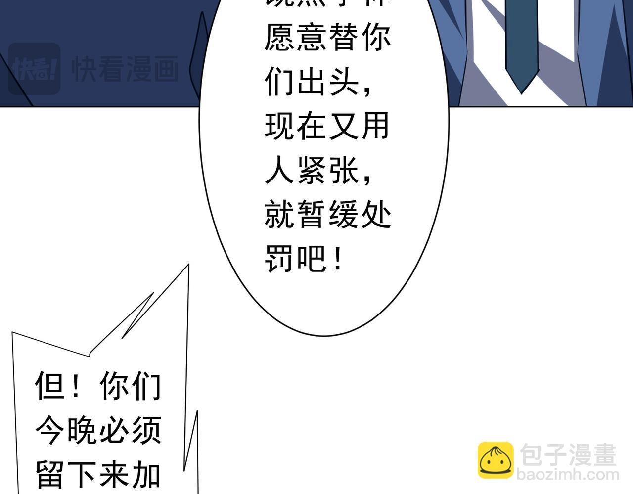第271话 至高权限！ 第42页