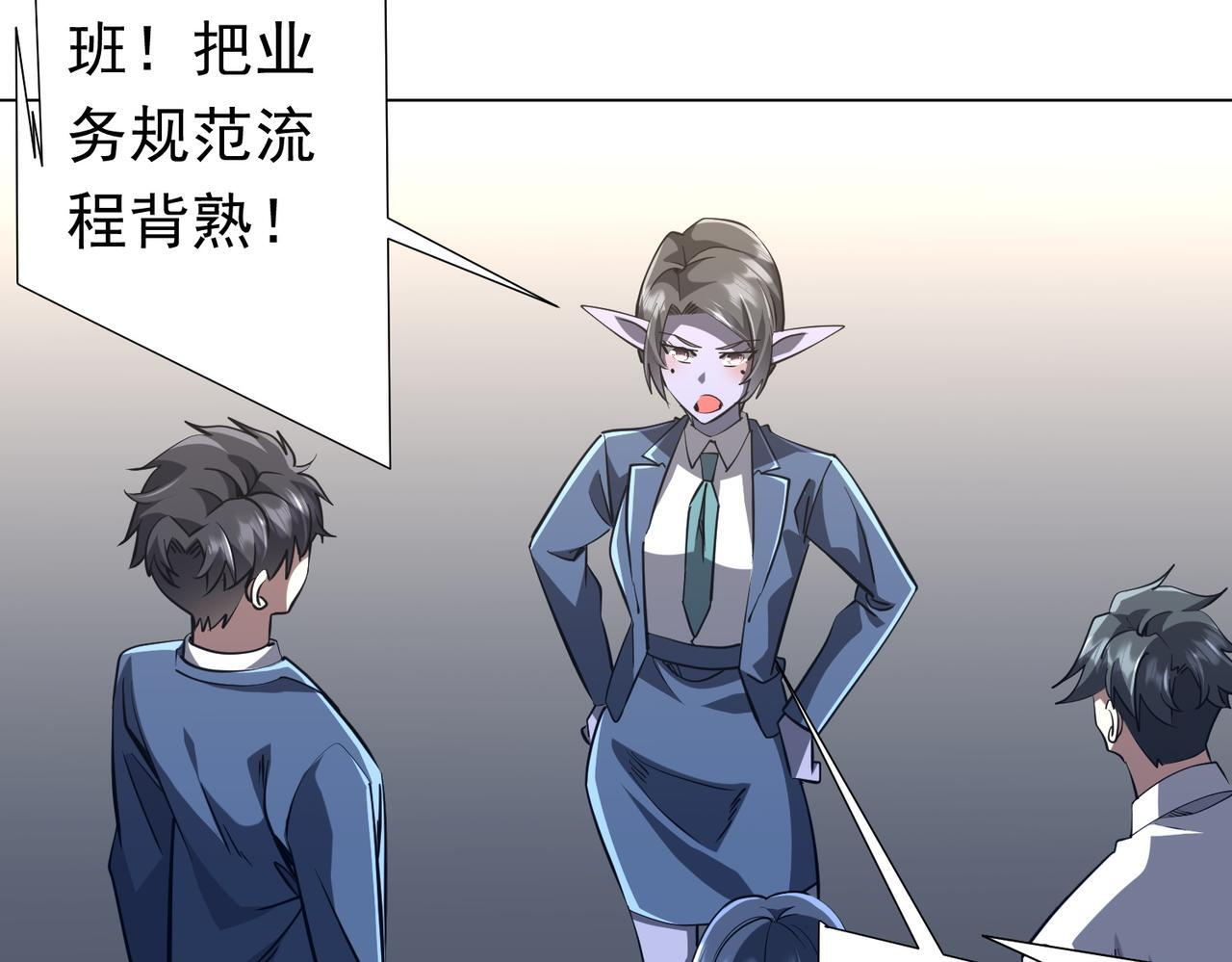 第271话 至高权限！ 第43页