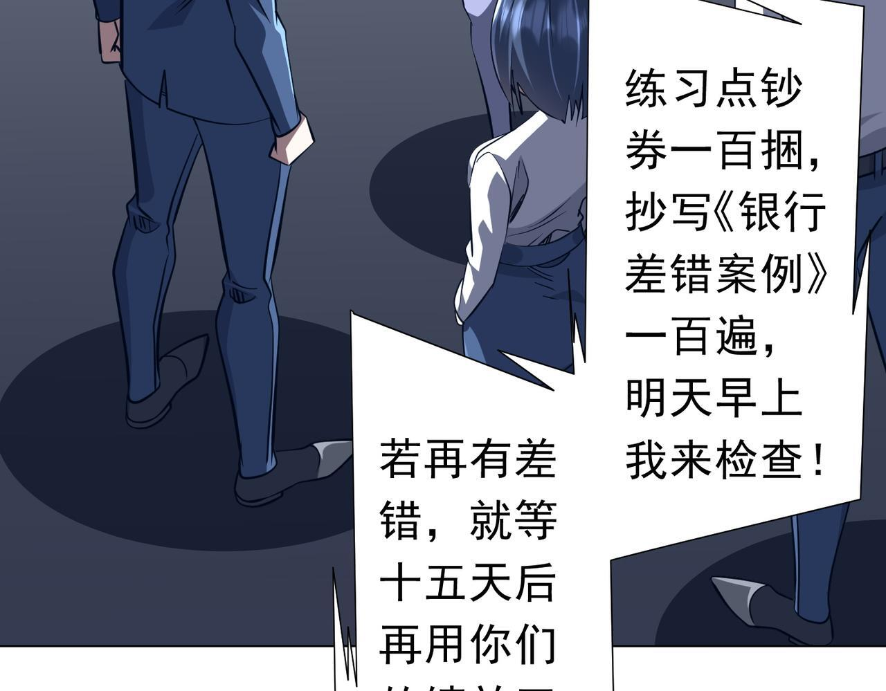 第271话 至高权限！ 第44页
