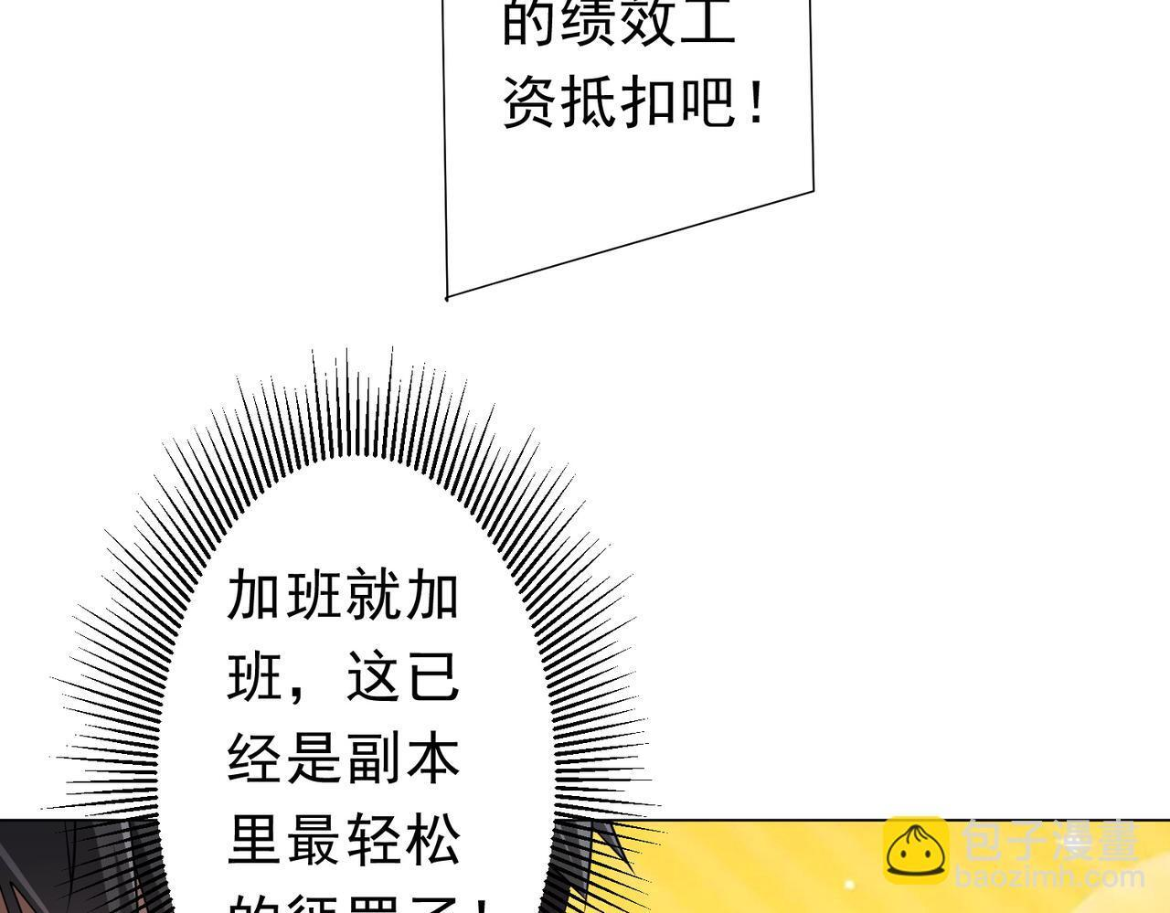 第271话 至高权限！ 第45页