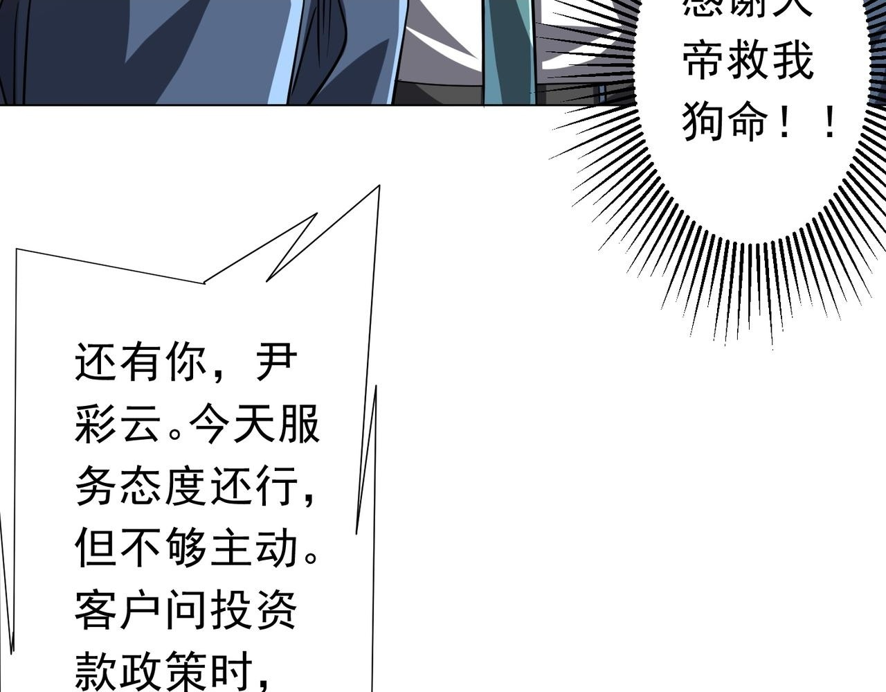 第271话 至高权限！ 第47页