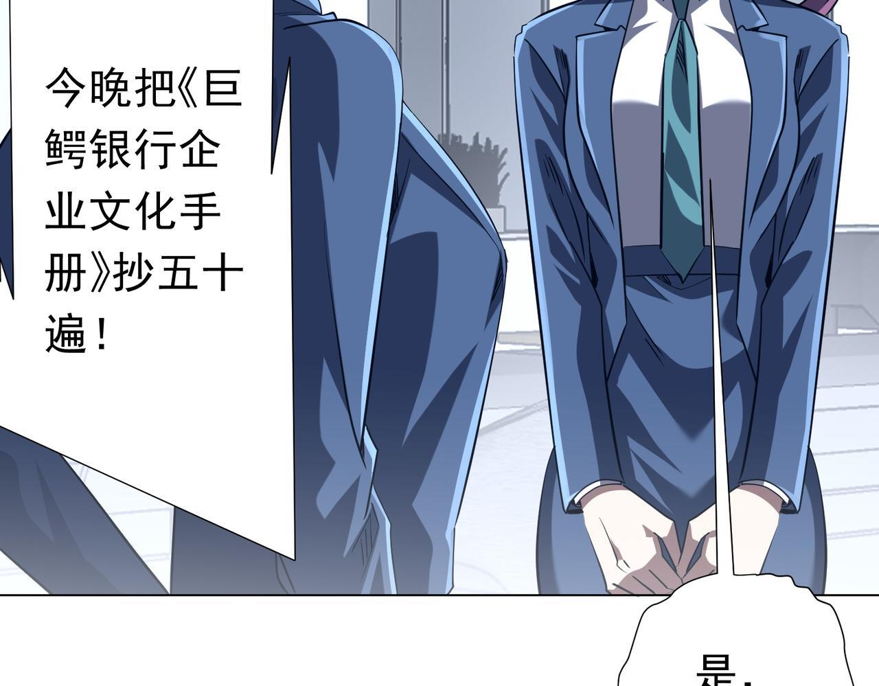 第271话 至高权限！ 第49页