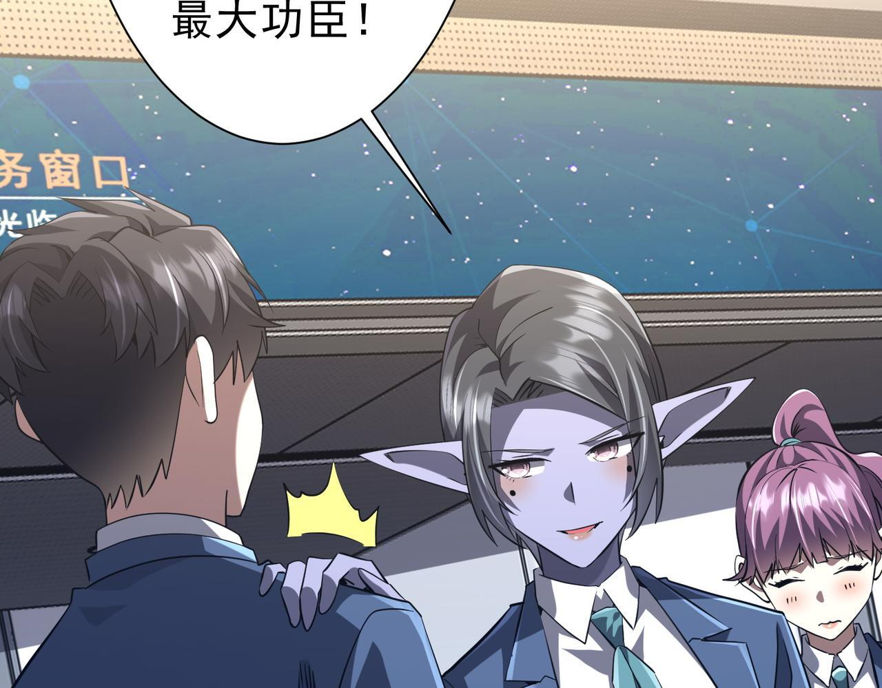 第271话 至高权限！ 第52页