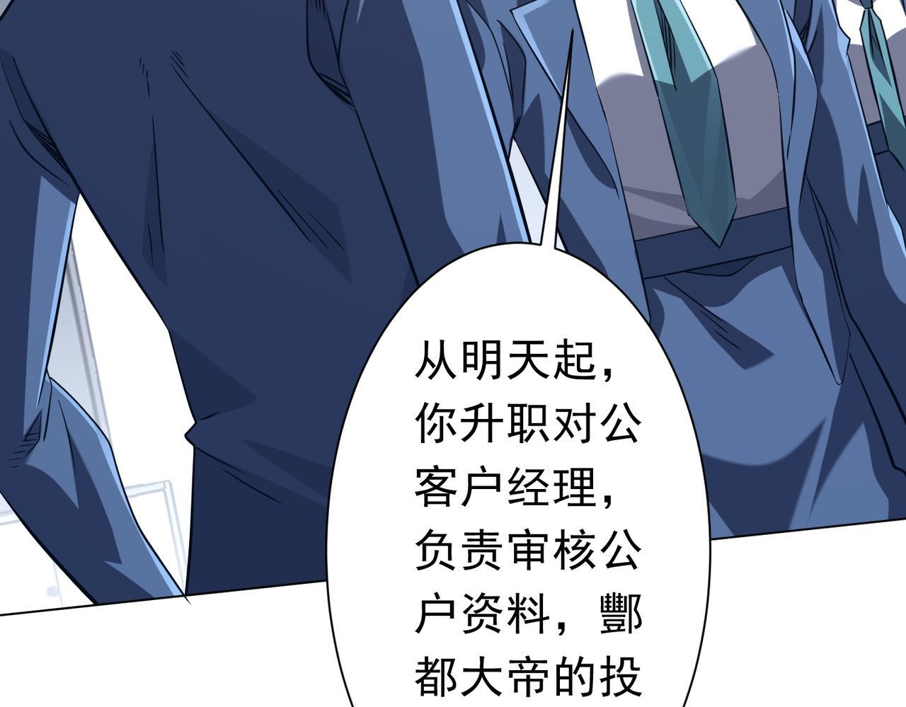 第271话 至高权限！ 第53页