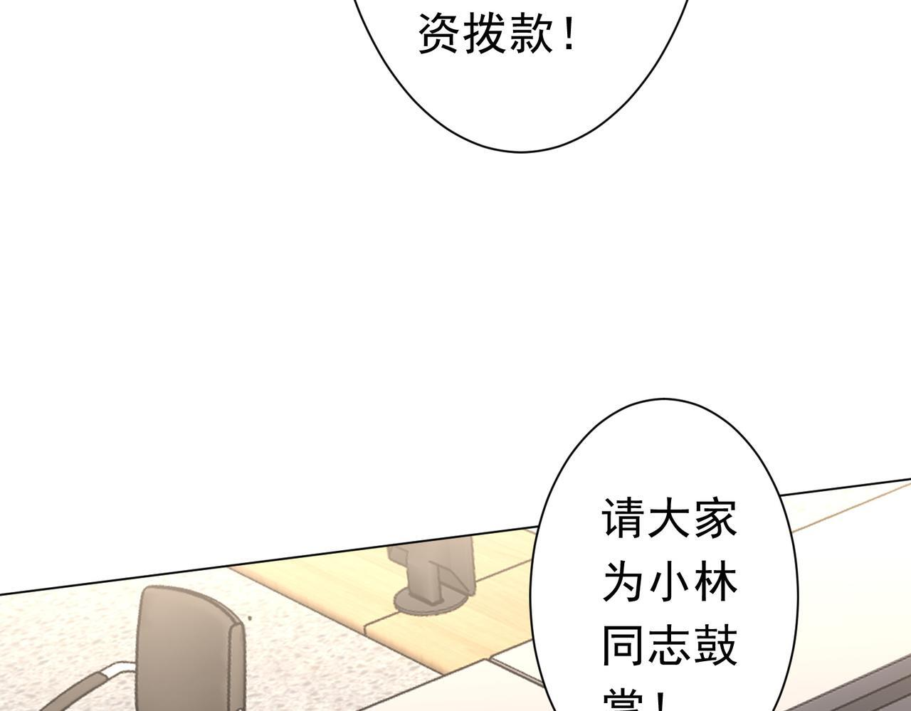 第271话 至高权限！ 第54页