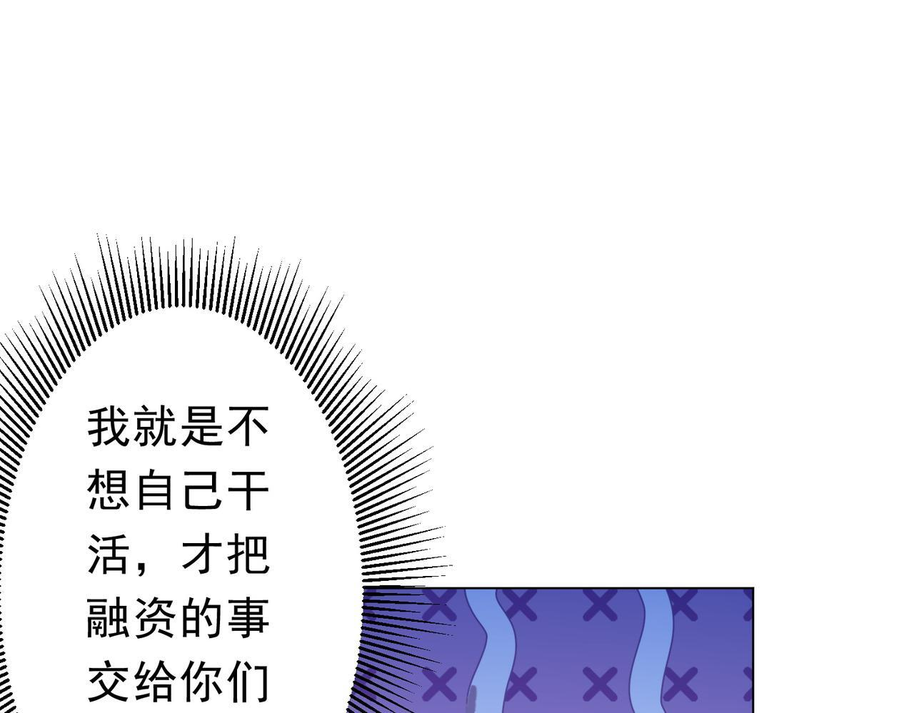 第271话 至高权限！ 第57页