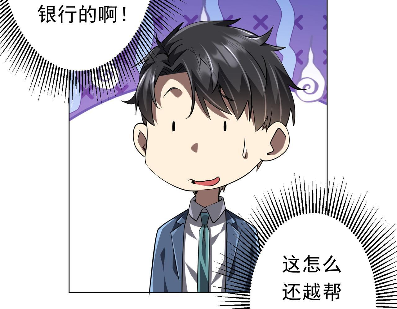 第271话 至高权限！ 第58页