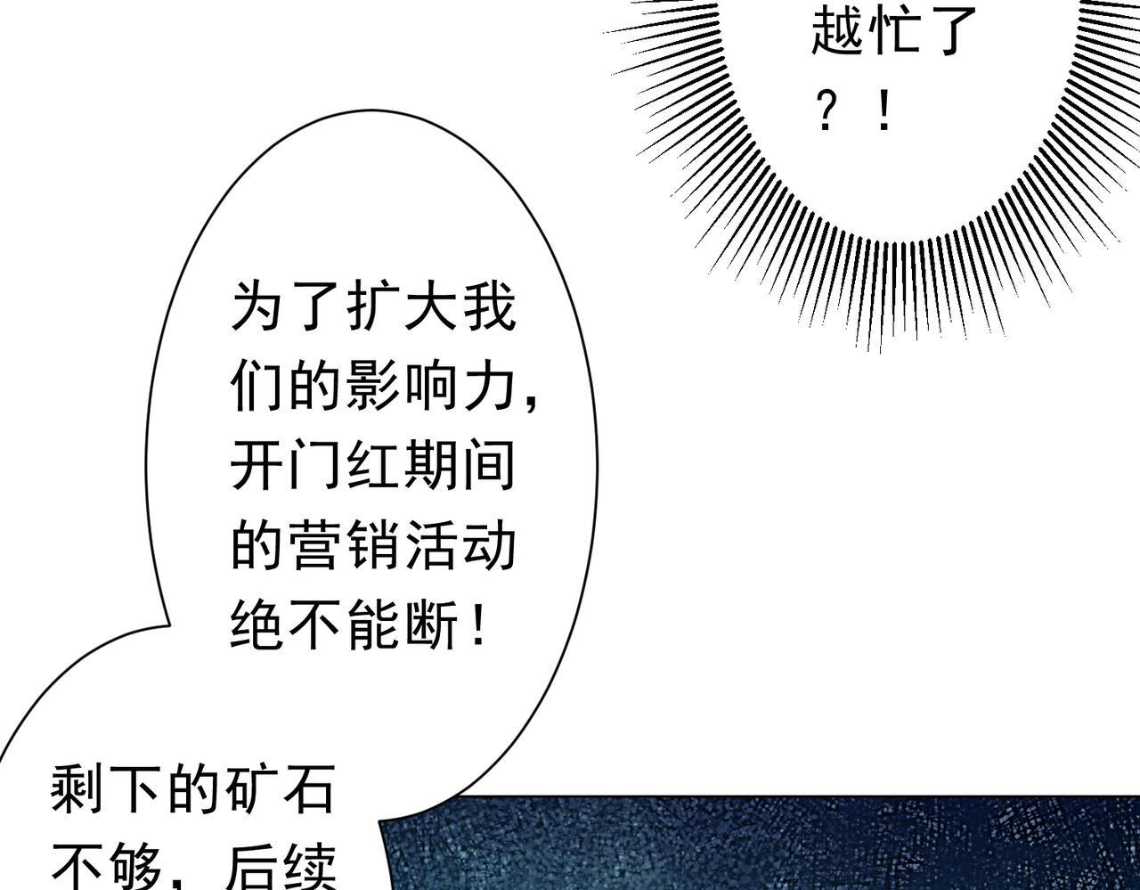 第271话 至高权限！ 第59页