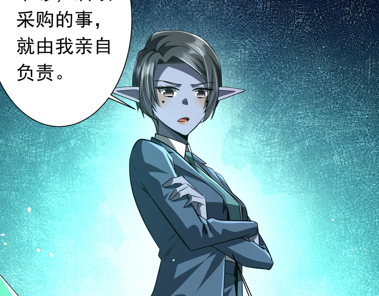 第271话 至高权限！ 第60页