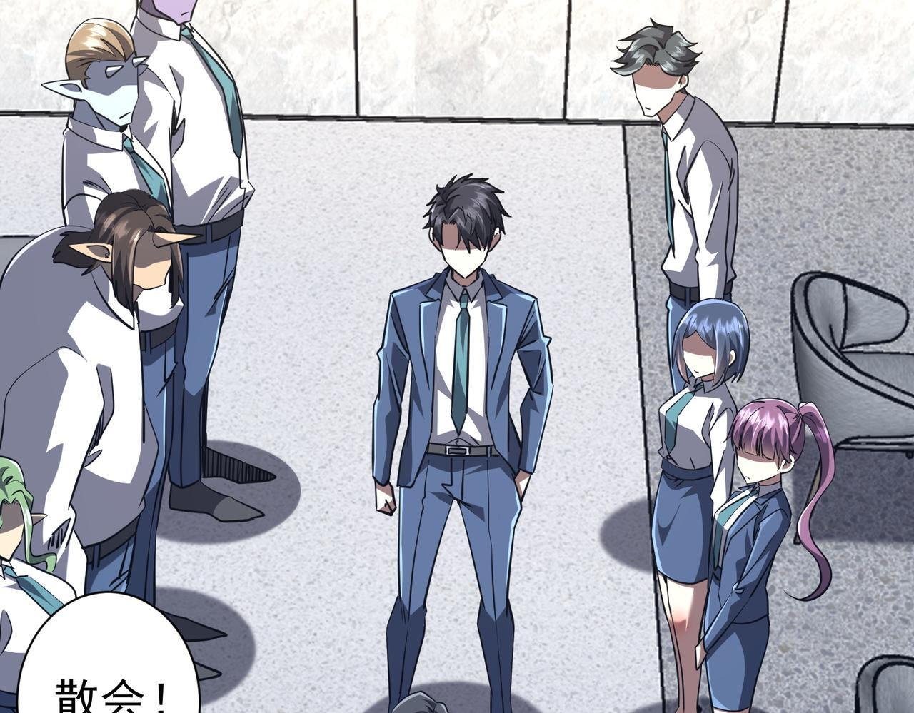 第271话 至高权限！ 第63页