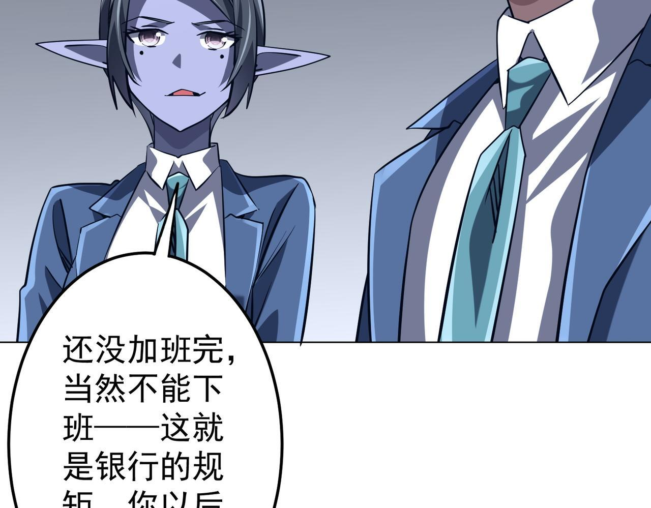 第271话 至高权限！ 第71页