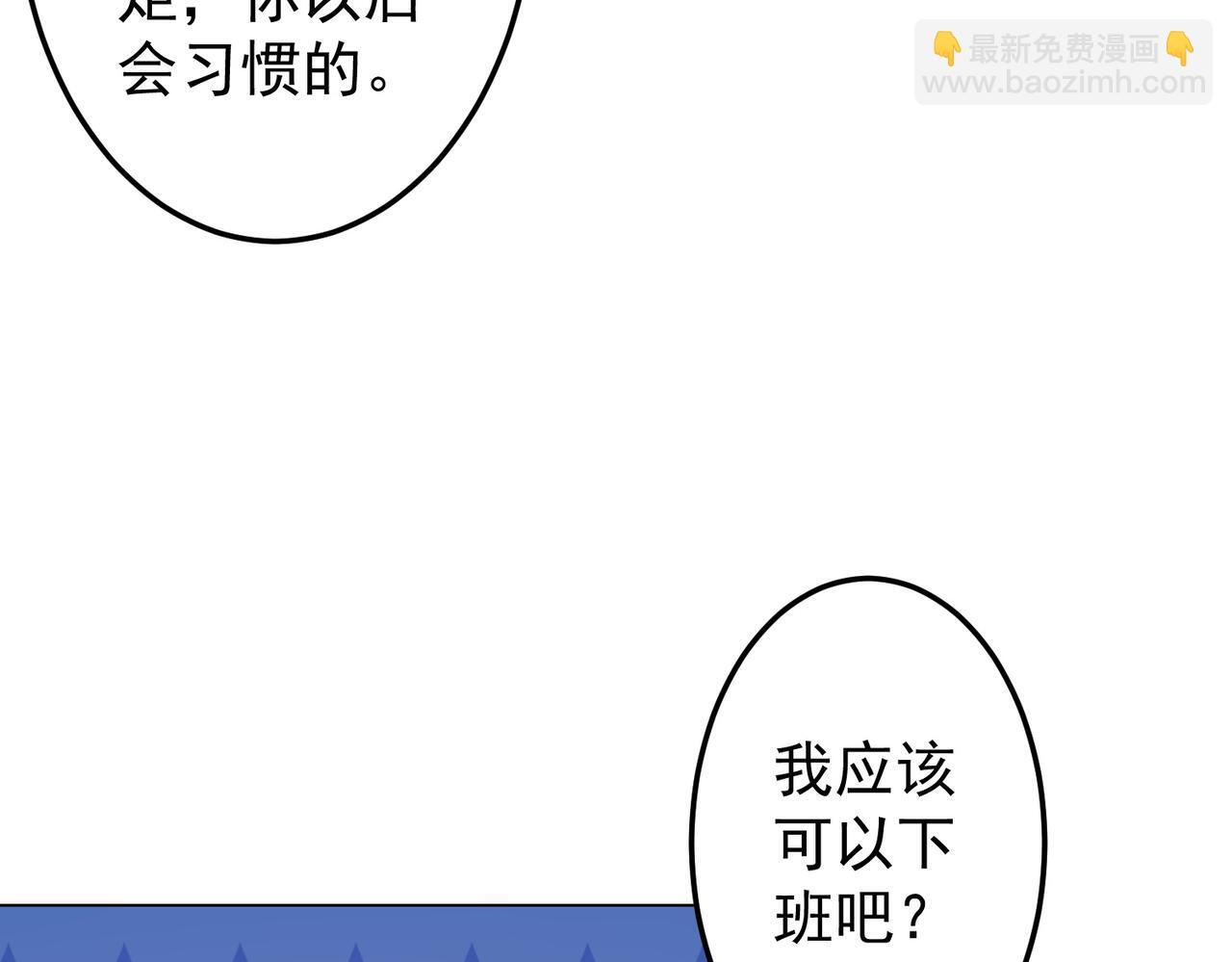 第271话 至高权限！ 第72页