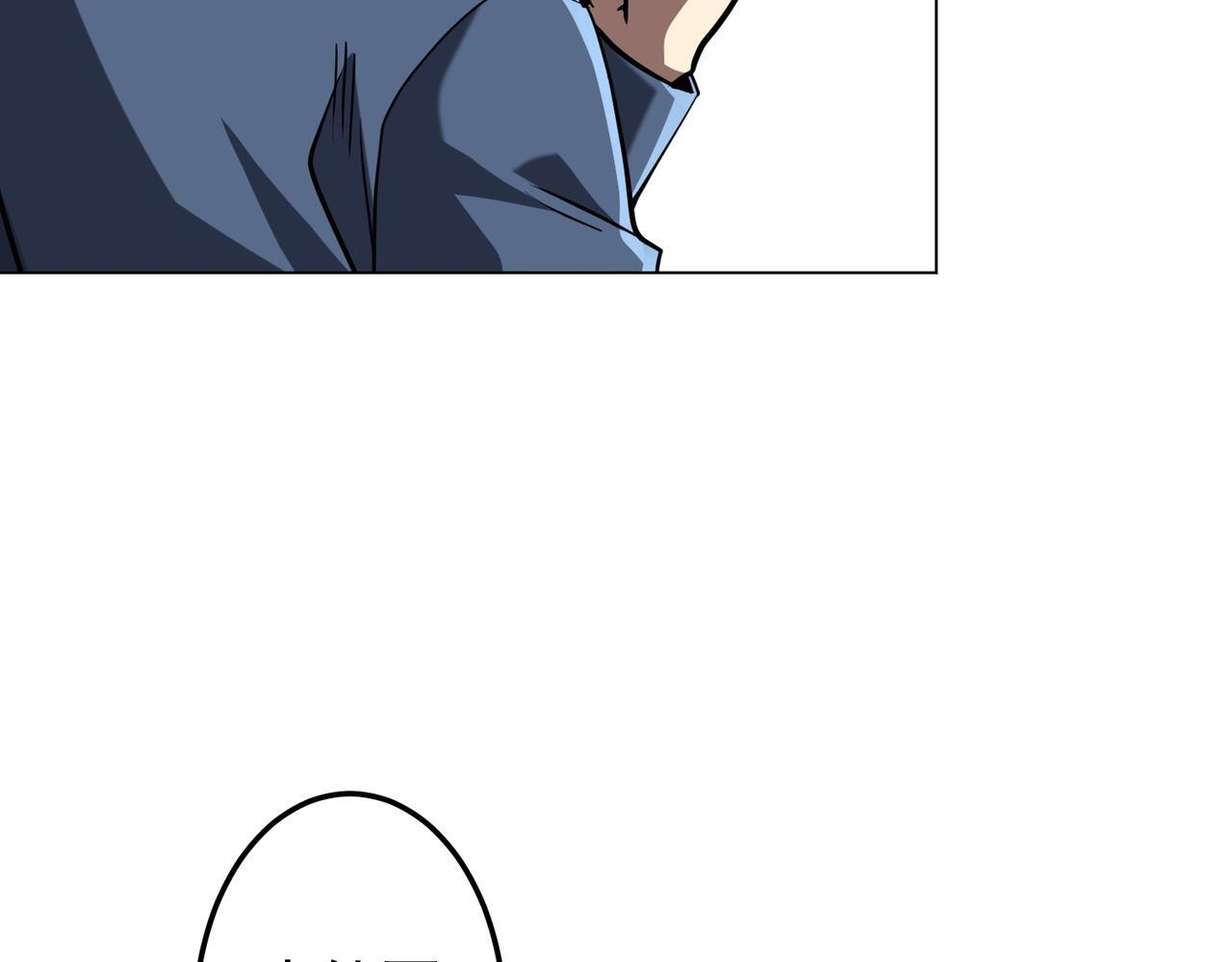 第271话 至高权限！ 第74页