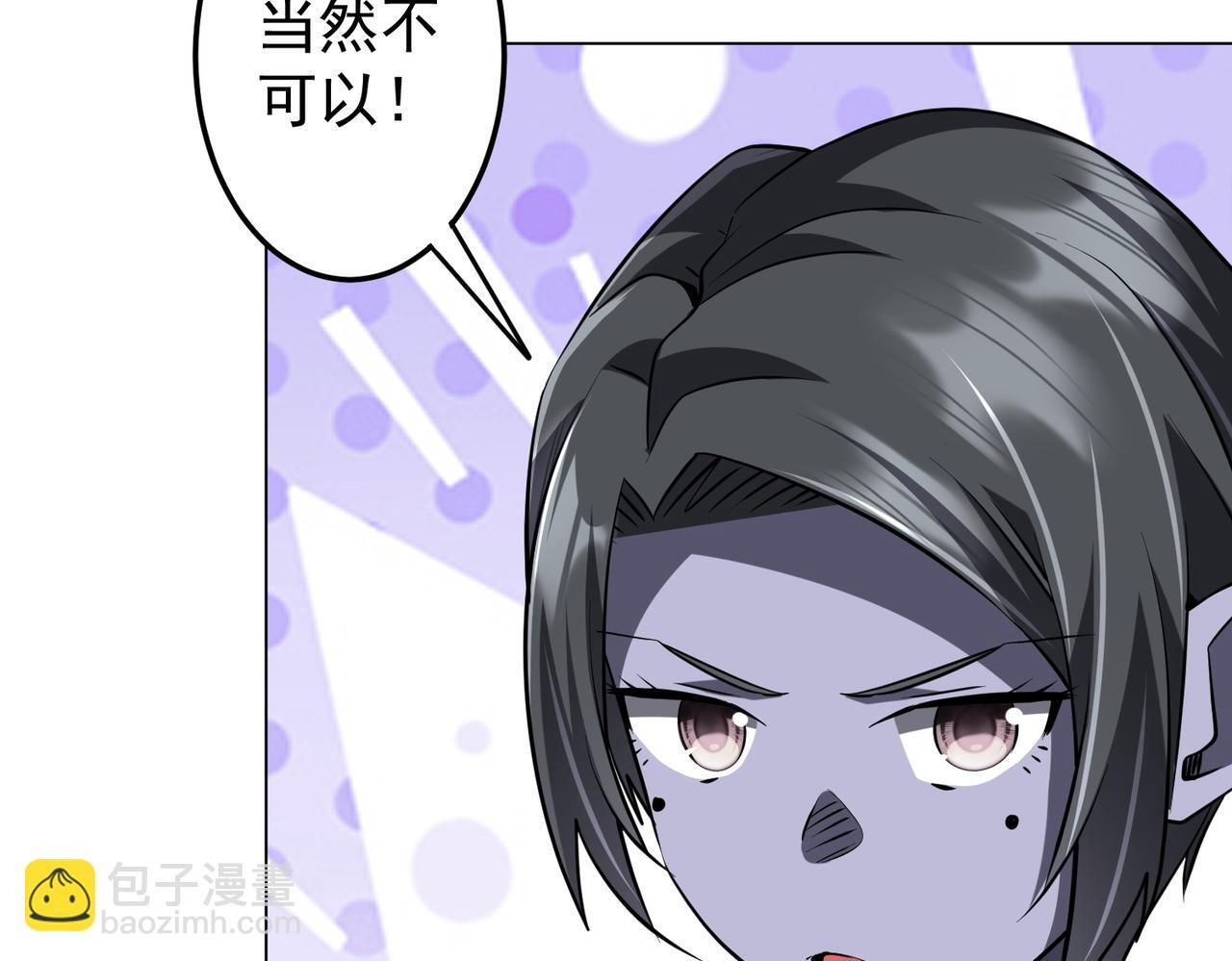 第271话 至高权限！ 第75页
