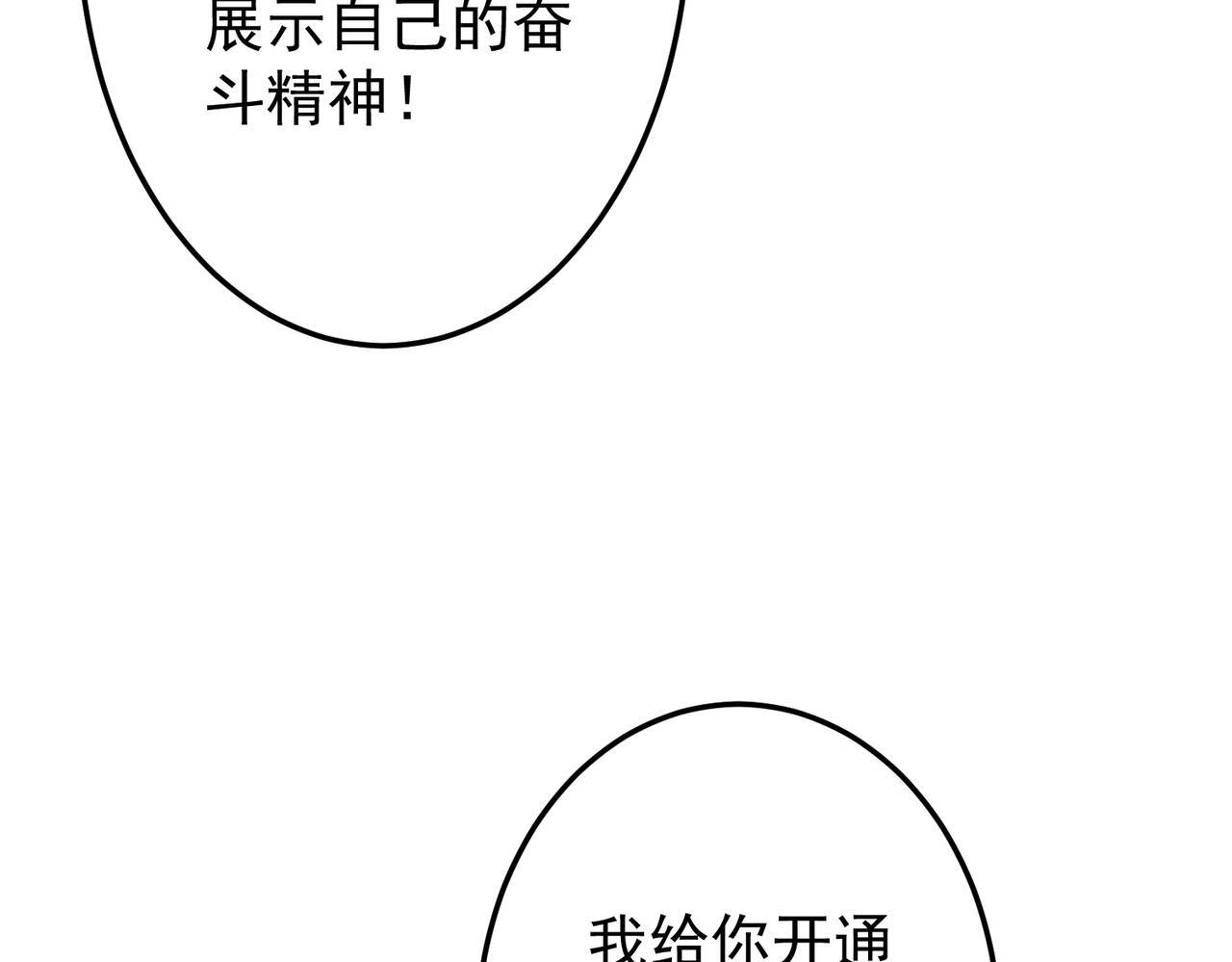 第271话 至高权限！ 第77页