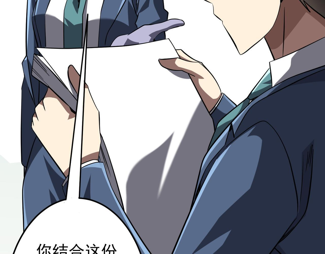 第271话 至高权限！ 第79页