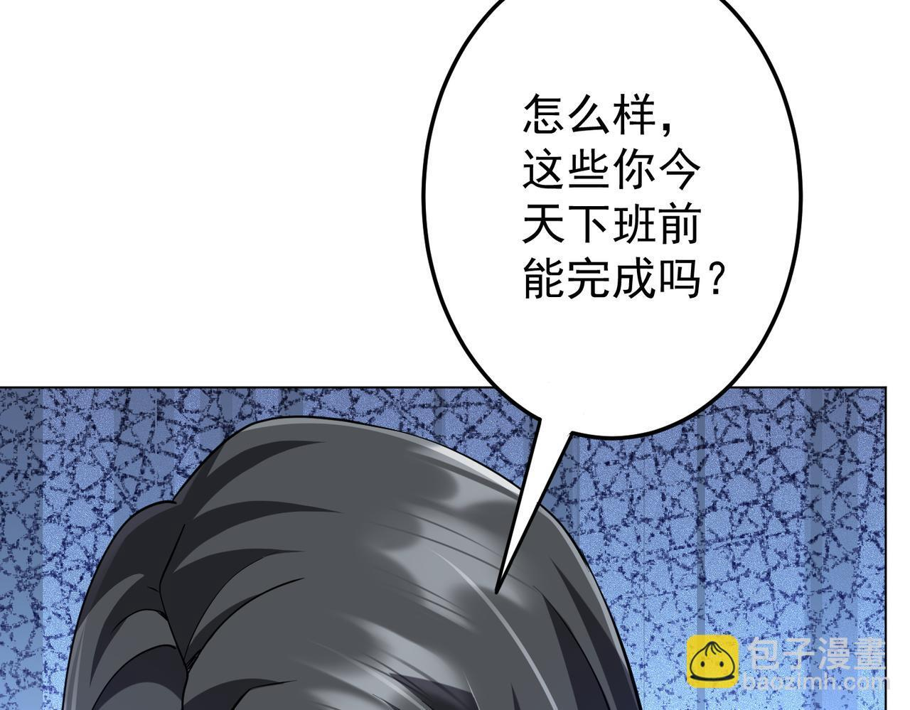 第271话 至高权限！ 第81页