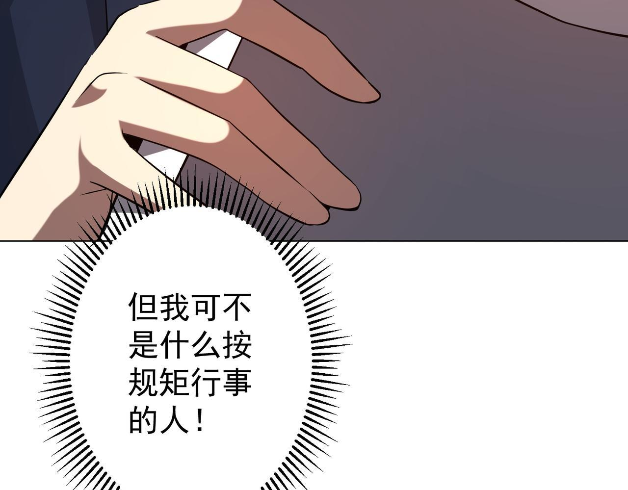 第271话 至高权限！ 第86页
