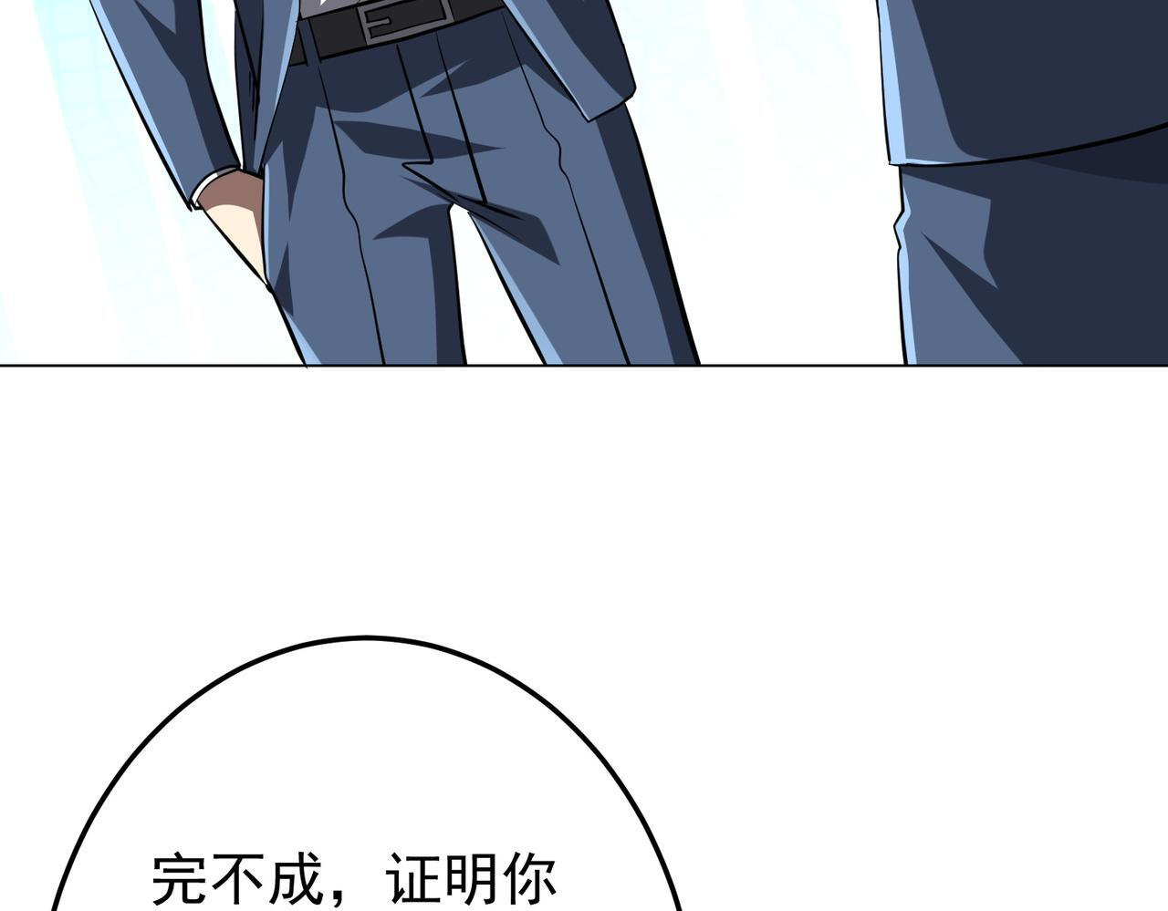 第271话 至高权限！ 第90页