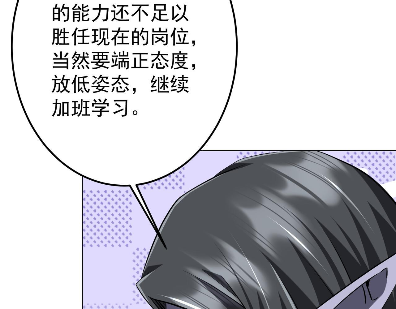 第271话 至高权限！ 第91页