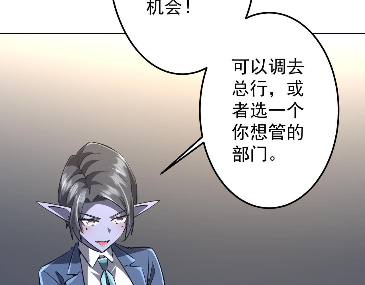 第271话 至高权限！ 第94页