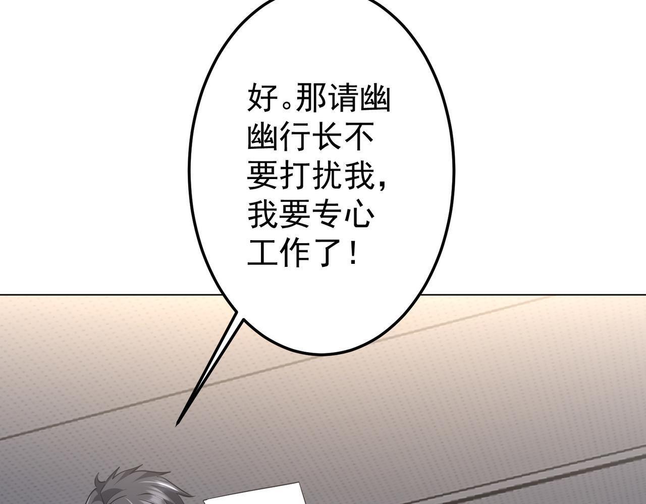 第271话 至高权限！ 第97页