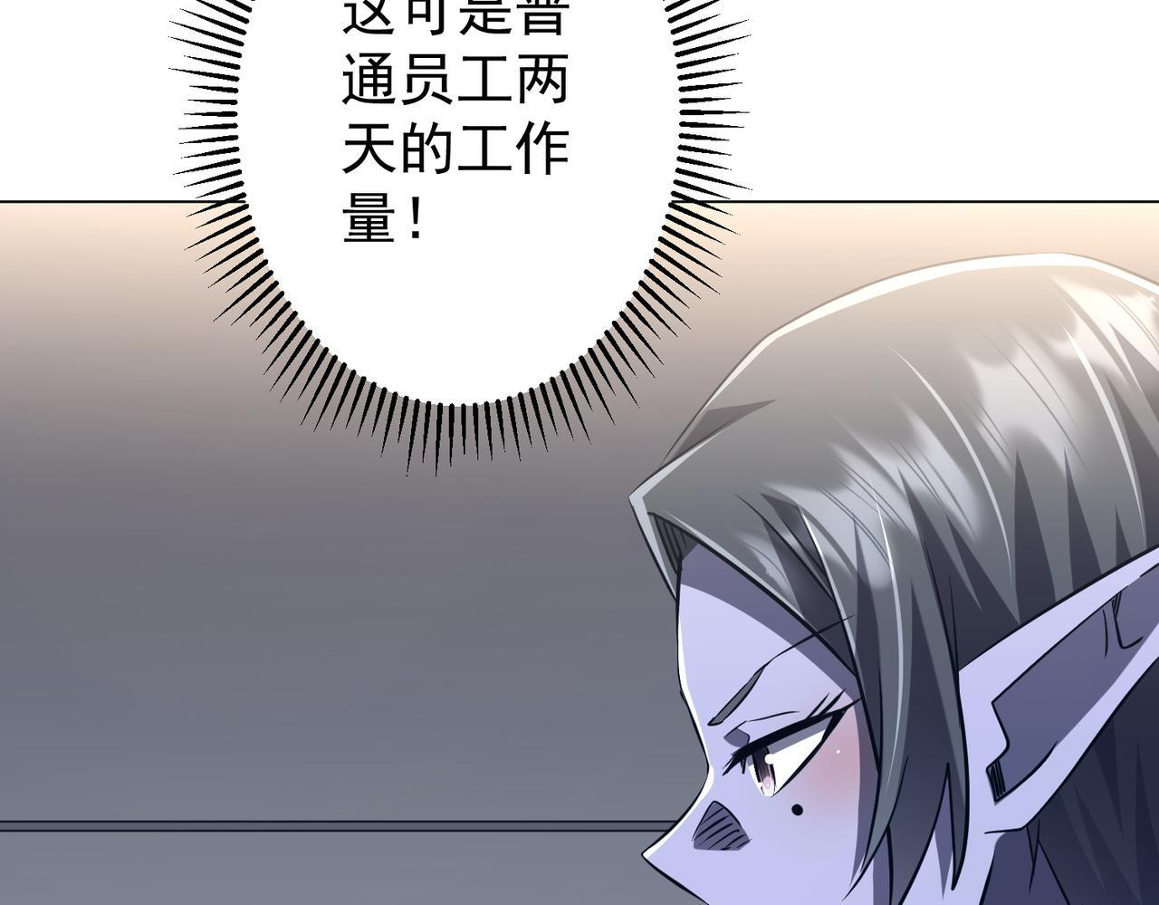 第271话 至高权限！ 第101页