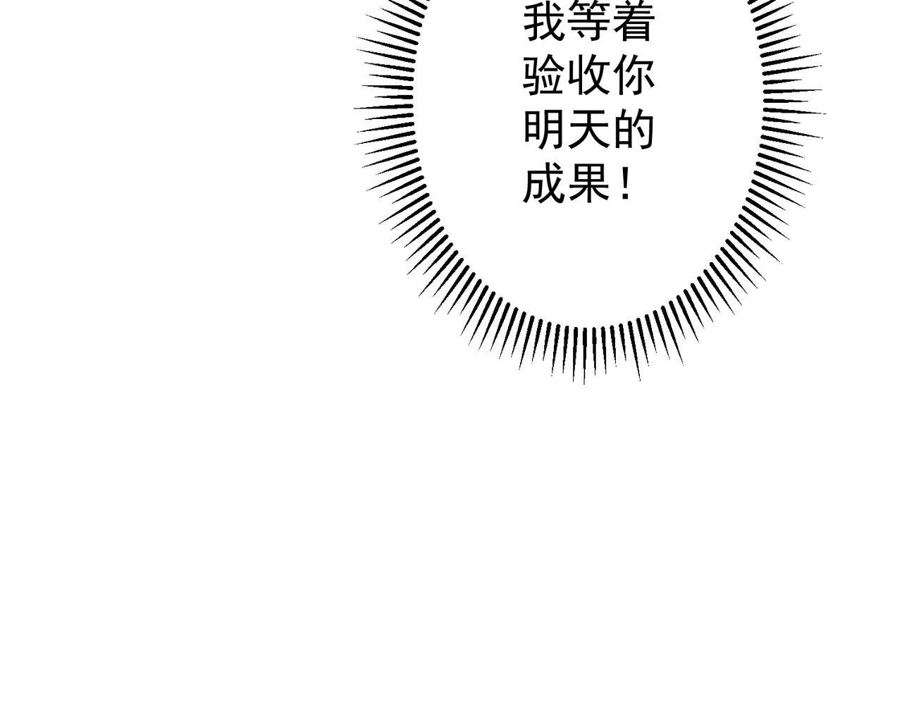 第271话 至高权限！ 第103页