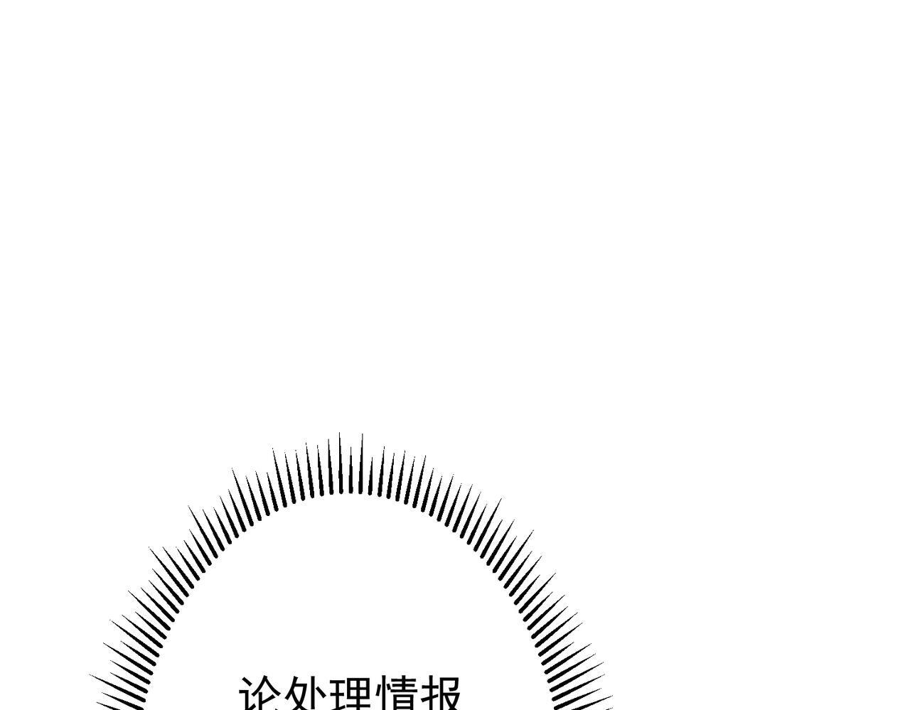 第271话 至高权限！ 第104页