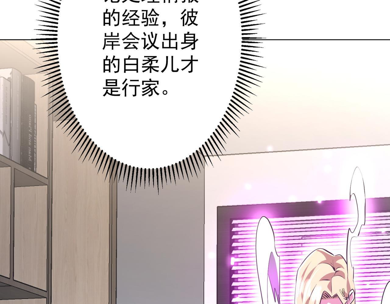 第271话 至高权限！ 第105页