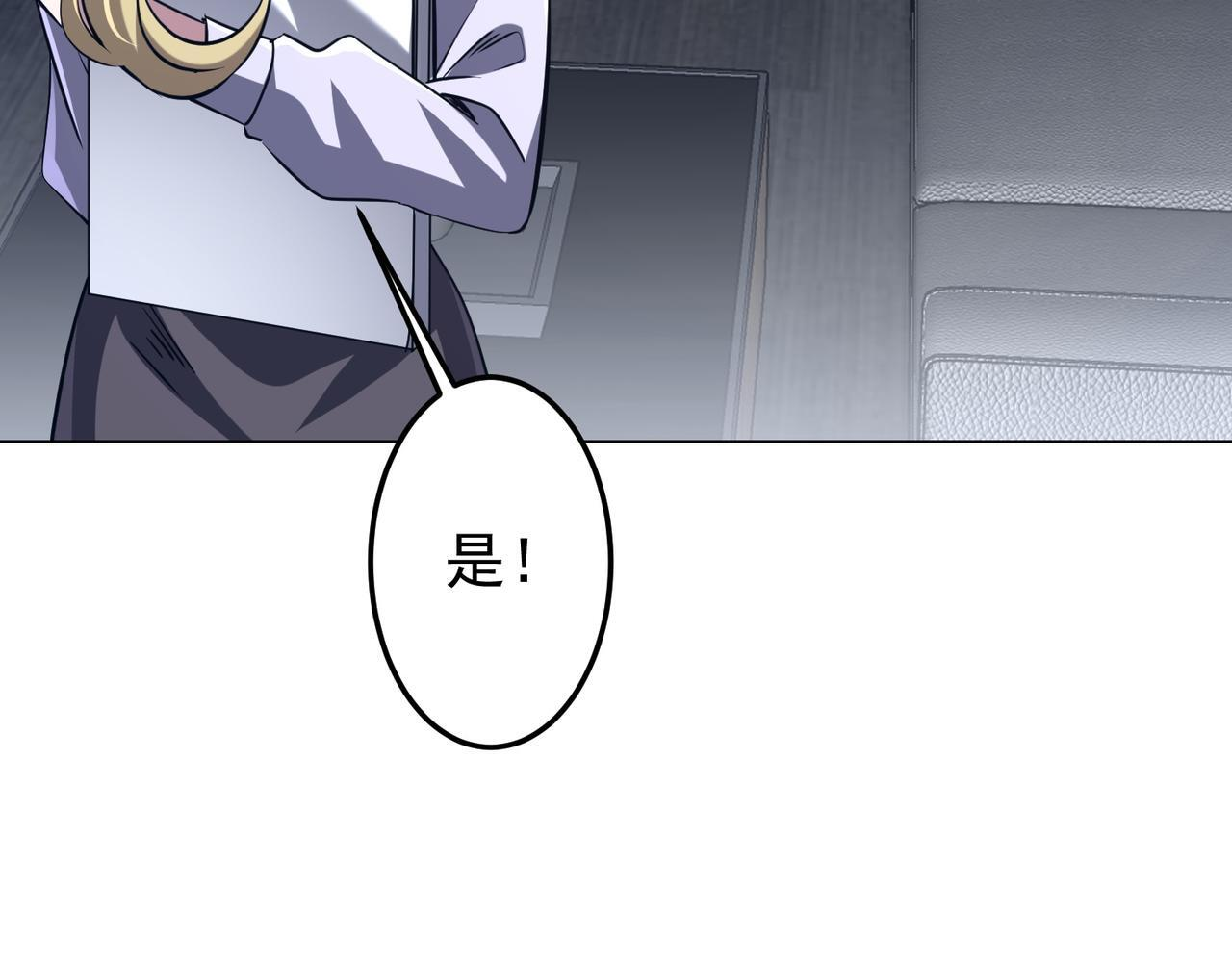 第271话 至高权限！ 第110页
