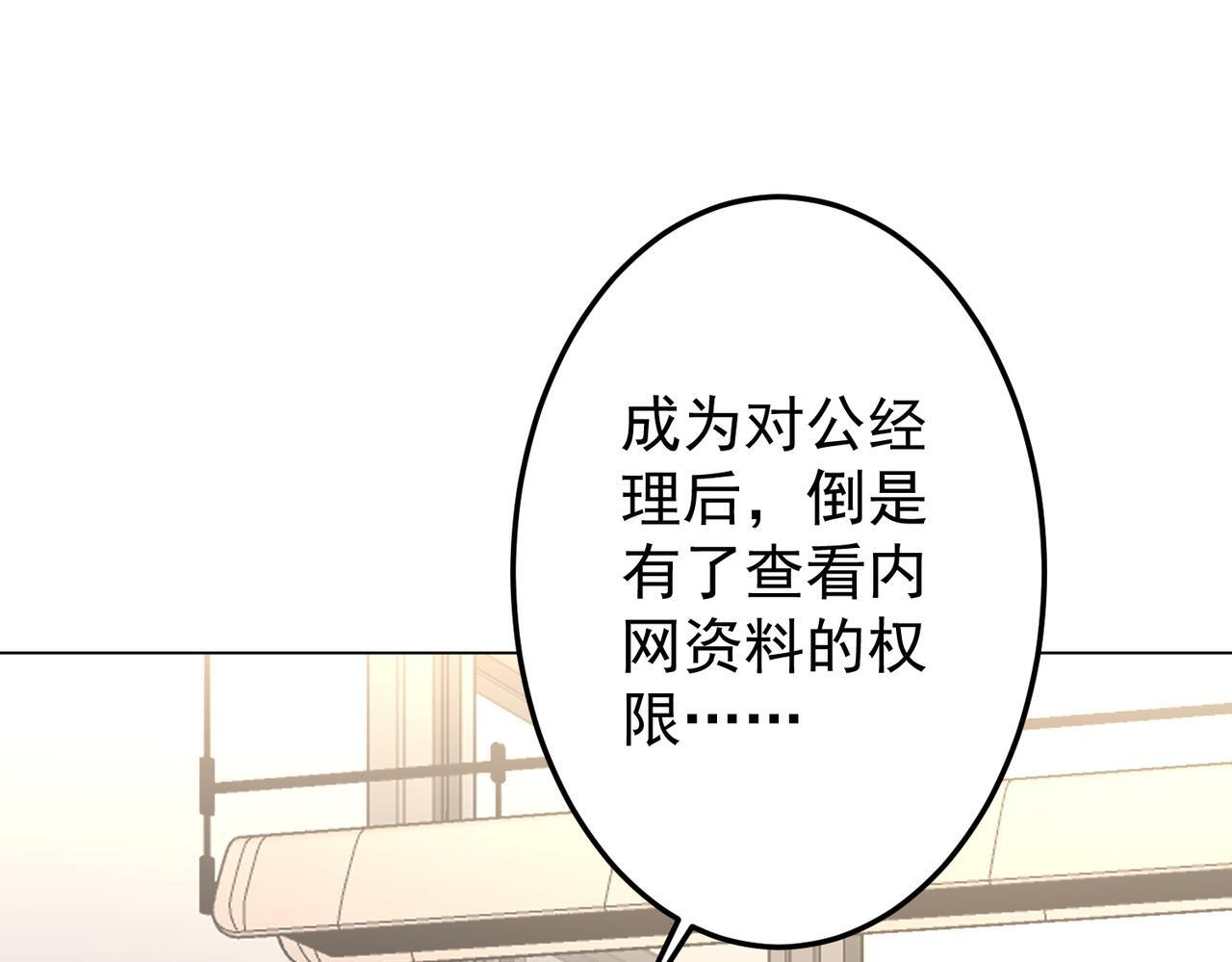 第271话 至高权限！ 第112页